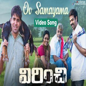 Virinchi movie poster