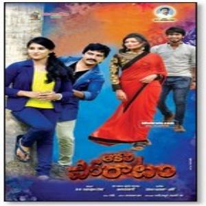 Aakali Poratam Poster