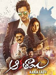 Aakatayi Poster