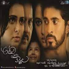 Adavi Kaachina Vennela Poster