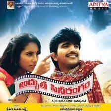 Adhbhuta Cine Rangam Poster