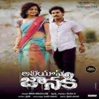 Alias Janaki Poster