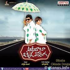 Alibaba Okkade Donga Poster