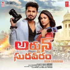 Arjun Suravaram Poster