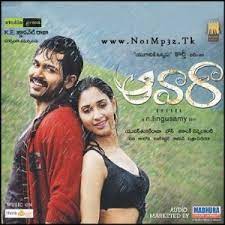 Awaara Poster