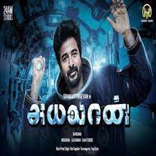 Ayalaan Poster