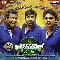 Bhagya Nagara Veedullo Gammathu Poster
