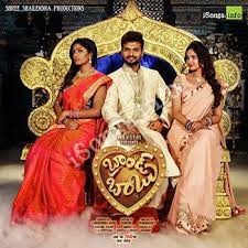 Brand Babu Poster
