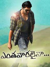 Entha Vaaralainaa Poster