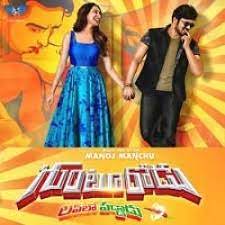 Gunturodu Poster