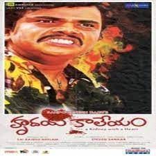 Hrudaya Kaleyam Poster