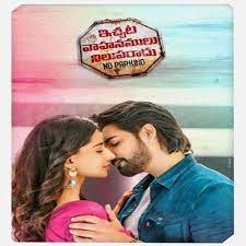Ichata Vahanamulu Niluparadu Poster