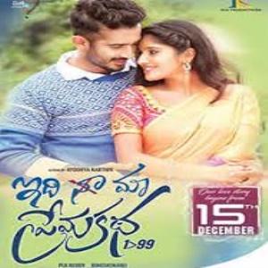 Idi Maa Prema Katha Poster