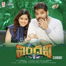 Ieandavi Poster
