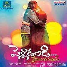 Izrel Devuni Aagnalu Poster