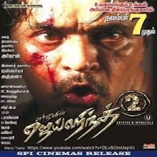 Jai Hind 2 Poster