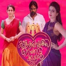 Kaathu Vaakula Rendu Kadhal Poster