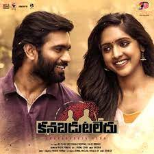 Kanabadutaledu Poster