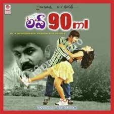 Love 90 Ml Poster