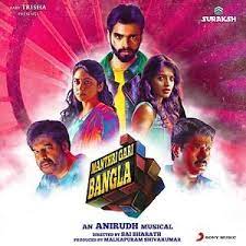 Manthri Gari Bangla Poster