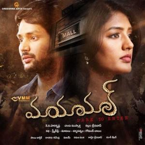 Maya Mall poster