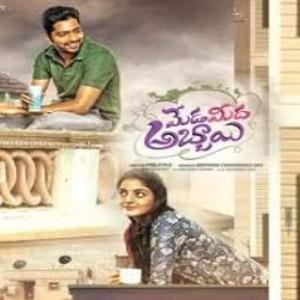Meda Meeda Abbayi Poster