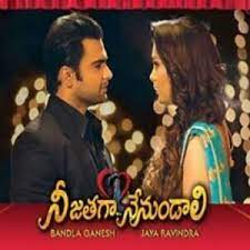 Nee Jathaga Nenundali Poster