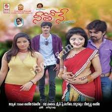 Neethone Naa Payanam Poster