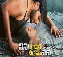 Ninu Veedani Needanu Nene Poster