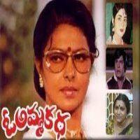 O Amma Katha poster