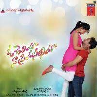O Cheliya Naa Priya Sakhiya Poster