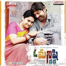 O Manishi Katha Poster
