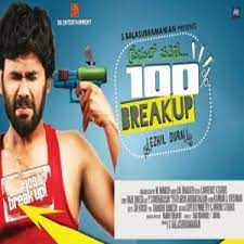 Premalo Padathe 100% Breakup Poster