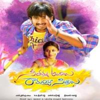 Seethamma Andalu Ramayya Sitralu Poster