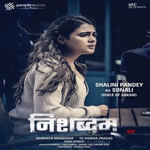 Shalini Poster