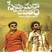 Snehamera Jeevitham Poster