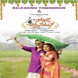 Soggade Chinni Nayana Poster