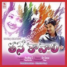 Thane Kaavali Poster
