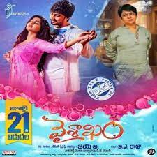 Vaisakham Poster