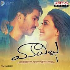 Vanavillu Poster