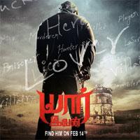 Veedevadu Poster