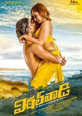 Vittal Wadi movie poster