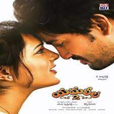 Yamaleela 2 Poster