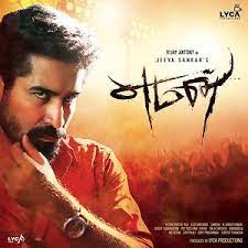 Yaman Poster