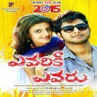 Yavariki Yavaru Poster