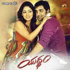 Yuddham Poster
