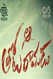 Aa Thota Ramudu Poster