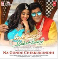 Andharu Bagundali Andhulo Nenundali Poster