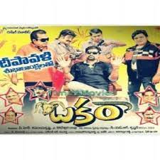 Bakara Poster