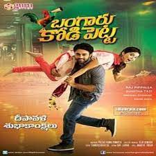 Bangaru Kodi Petta Poster